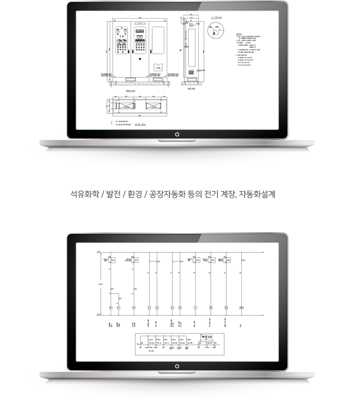 석유화확/발전/환경/공장자동화 등의 전기 계정, 자동화 설계